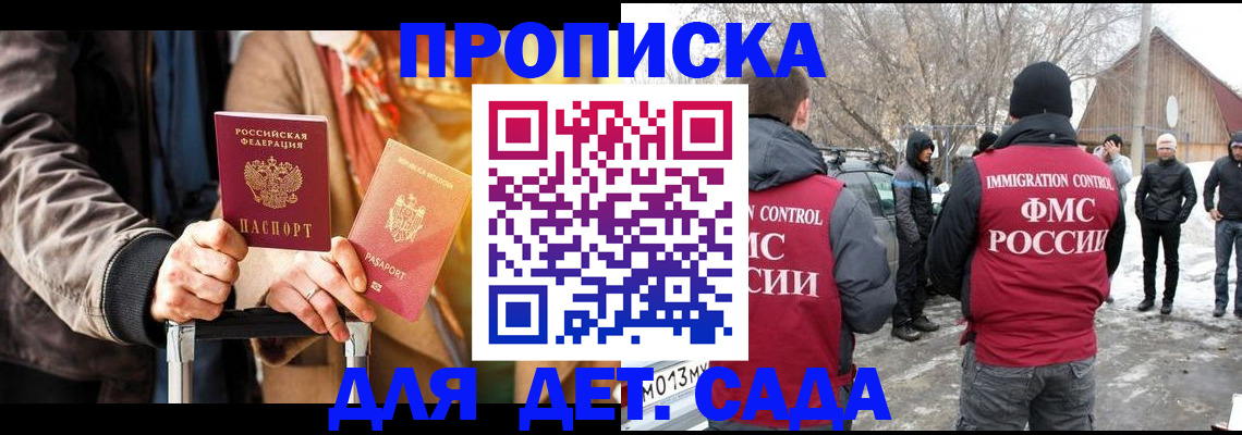 временная регистрация для всех в Стародубе