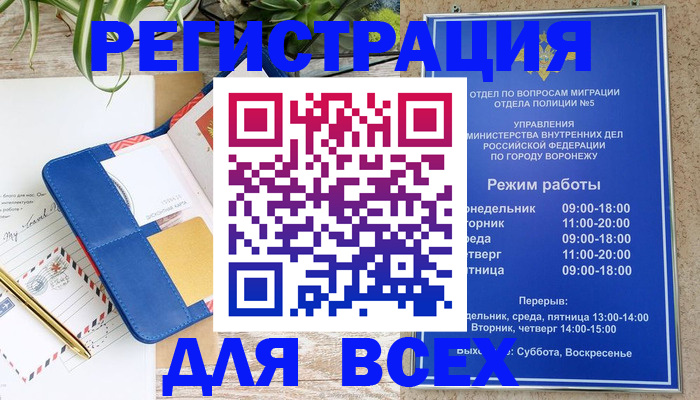 прописка для военкомата в Стародубе