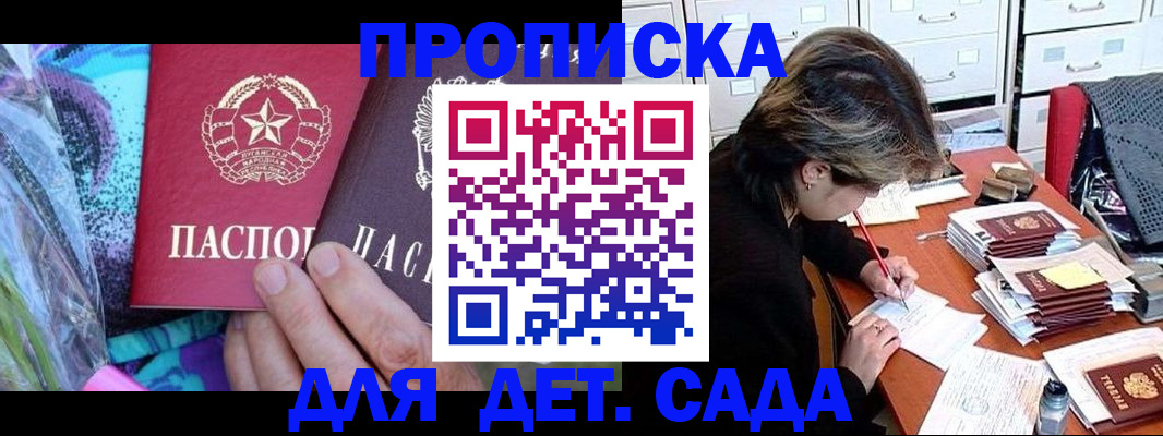 регистрация для школы в Стародубе
